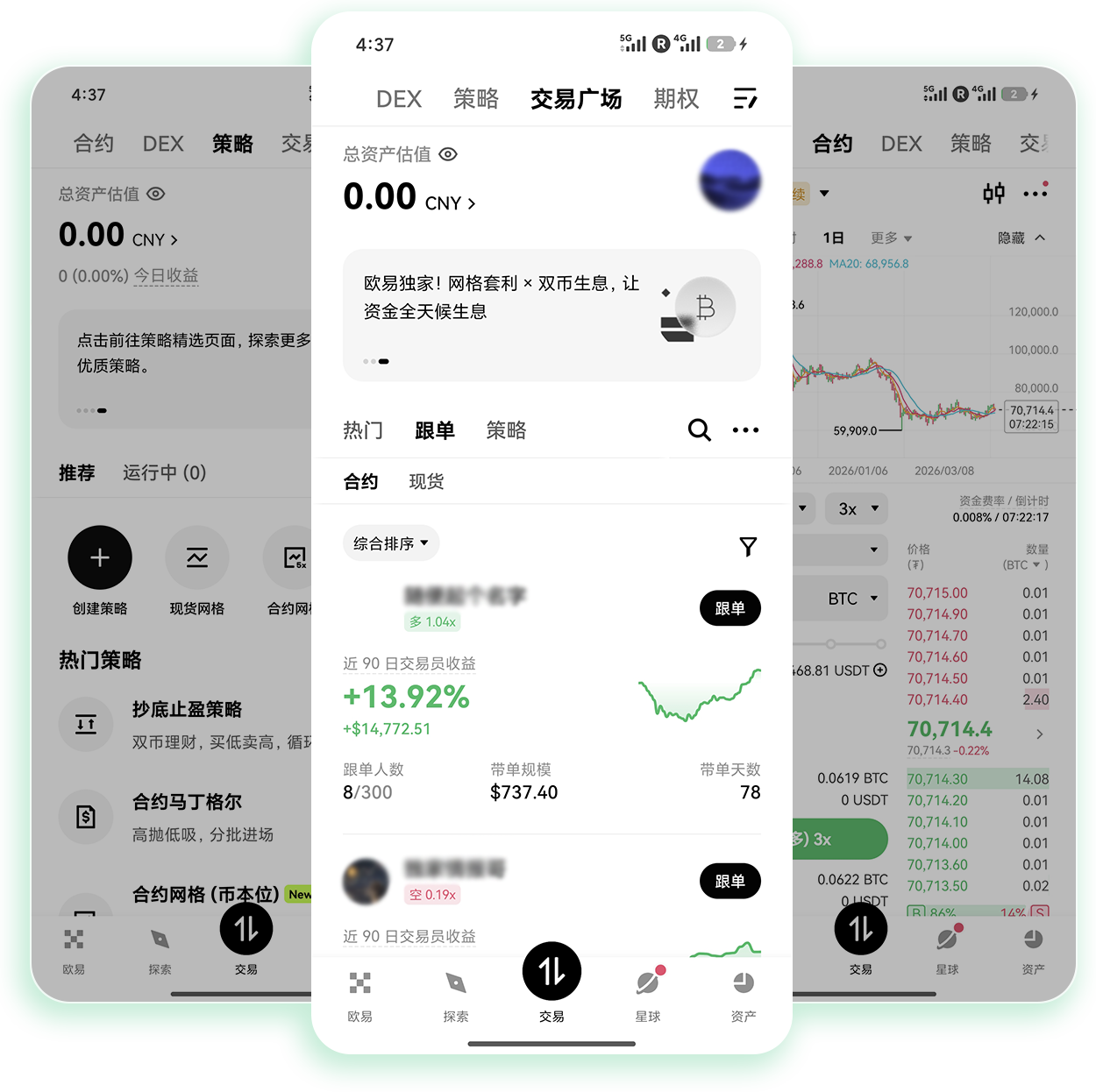 易欧OK平台app下载手机版 支持现货合约交易的移动端加密交易软件